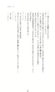 Page 33 of Tsuyokiss 2 Gakki Another Days: Kurogane Otome no Baai - preview thumbnail