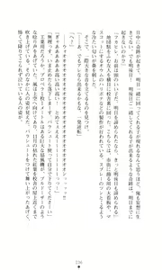 Page 52 of Tsuyokiss 2 Gakki Another Days: Kurogane Otome no Baai - preview thumbnail