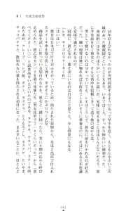Page 57 of Tsuyokiss 2 Gakki Another Days: Kurogane Otome no Baai - preview thumbnail