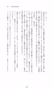 Page 59 of Tsuyokiss 2 Gakki Another Days: Kurogane Otome no Baai - preview thumbnail
