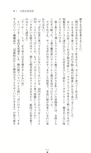 Page 67 of Tsuyokiss 2 Gakki Another Days: Kurogane Otome no Baai - preview thumbnail