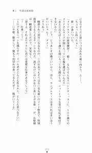 Page 69 of Tsuyokiss 2 Gakki Another Days: Kurogane Otome no Baai - preview thumbnail