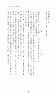 Page 71 of Tsuyokiss 2 Gakki Another Days: Kurogane Otome no Baai - preview thumbnail