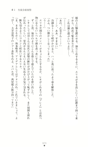 Page 89 of Tsuyokiss 2 Gakki Another Days: Kurogane Otome no Baai - preview thumbnail