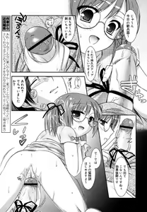 Page 115 of Hinakan Hi! Vol. 06 - preview thumbnail