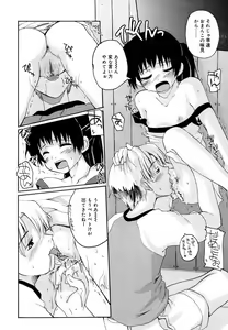 Page 122 of Hinakan Hi! Vol. 06 - preview thumbnail