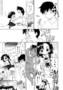 Page 133 of Hinakan Hi! Vol. 06 - preview thumbnail