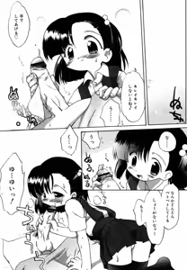 Page 138 of Hinakan Hi! Vol. 06 - preview thumbnail