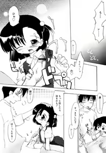 Page 140 of Hinakan Hi! Vol. 06 - preview thumbnail