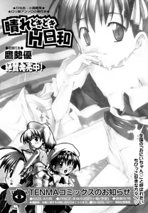 Page 146 of Hinakan Hi! Vol. 06 - preview thumbnail