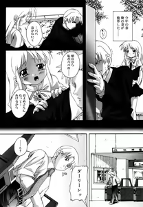 Page 147 of Hinakan Hi! Vol. 06 - preview thumbnail