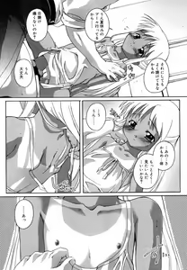 Page 154 of Hinakan Hi! Vol. 06 - preview thumbnail