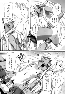 Page 158 of Hinakan Hi! Vol. 06 - preview thumbnail
