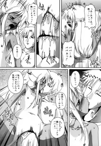 Page 159 of Hinakan Hi! Vol. 06 - preview thumbnail