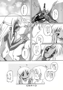 Page 162 of Hinakan Hi! Vol. 06 - preview thumbnail