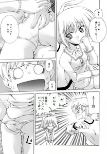 Page 167 of Hinakan Hi! Vol. 06 - preview thumbnail