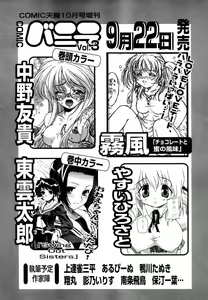 Page 182 of Hinakan Hi! Vol. 06 - preview thumbnail