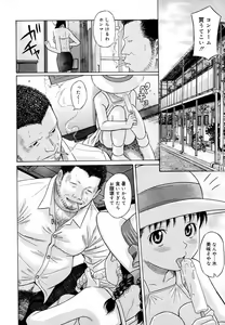 Page 196 of Hinakan Hi! Vol. 06 - preview thumbnail