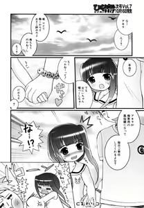 Page 20 of Hinakan Hi! Vol. 06 - preview thumbnail
