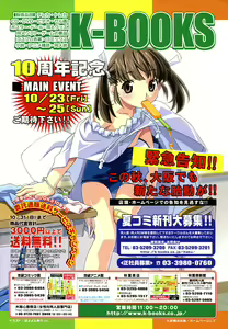 Page 2 of Hinakan Hi! Vol. 06 - preview thumbnail