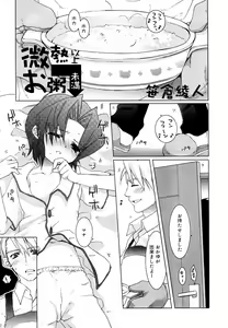 Page 21 of Hinakan Hi! Vol. 06 - preview thumbnail