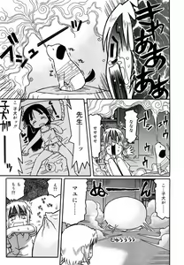 Page 215 of Hinakan Hi! Vol. 06 - preview thumbnail
