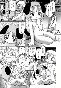 Page 217 of Hinakan Hi! Vol. 06 - preview thumbnail
