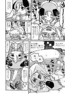 Page 220 of Hinakan Hi! Vol. 06 - preview thumbnail