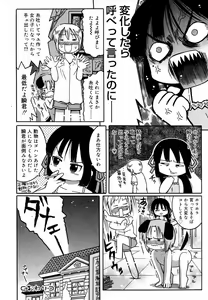 Page 226 of Hinakan Hi! Vol. 06 - preview thumbnail
