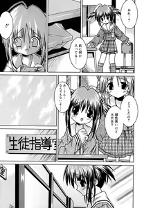 Page 231 of Hinakan Hi! Vol. 06 - preview thumbnail