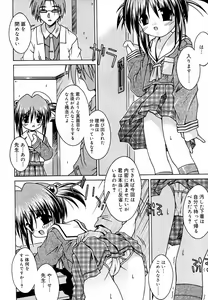Page 232 of Hinakan Hi! Vol. 06 - preview thumbnail