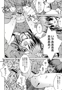 Page 236 of Hinakan Hi! Vol. 06 - preview thumbnail