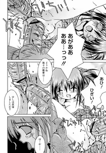 Page 238 of Hinakan Hi! Vol. 06 - preview thumbnail