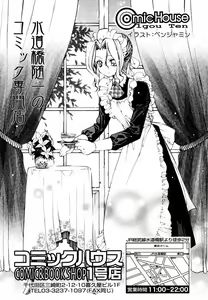 Page 243 of Hinakan Hi! Vol. 06 - preview thumbnail