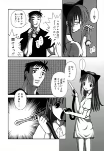 Page 248 of Hinakan Hi! Vol. 06 - preview thumbnail