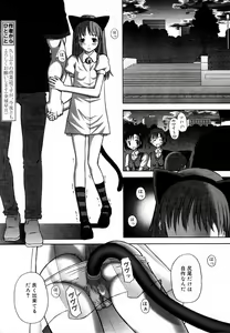 Page 249 of Hinakan Hi! Vol. 06 - preview thumbnail