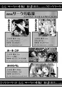 Page 286 of Hinakan Hi! Vol. 06 - preview thumbnail