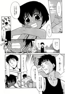 Page 40 of Hinakan Hi! Vol. 06 - preview thumbnail