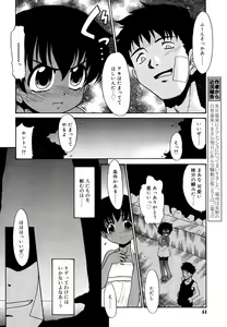 Page 44 of Hinakan Hi! Vol. 06 - preview thumbnail