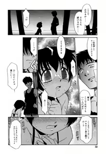 Page 52 of Hinakan Hi! Vol. 06 - preview thumbnail