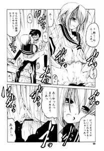 Page 68 of Hinakan Hi! Vol. 06 - preview thumbnail