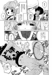 Page 79 of Hinakan Hi! Vol. 06 - preview thumbnail