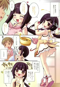 Page 8 of Hinakan Hi! Vol. 06 - preview thumbnail