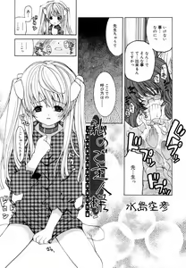 Page 81 of Hinakan Hi! Vol. 06 - preview thumbnail