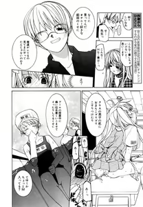 Page 82 of Hinakan Hi! Vol. 06 - preview thumbnail