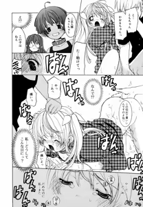 Page 84 of Hinakan Hi! Vol. 06 - preview thumbnail