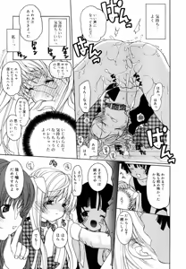 Page 85 of Hinakan Hi! Vol. 06 - preview thumbnail