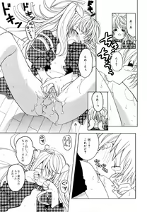 Page 89 of Hinakan Hi! Vol. 06 - preview thumbnail