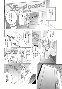 Page 10 of Hinakan Hi! Vol. 06 - preview thumbnail