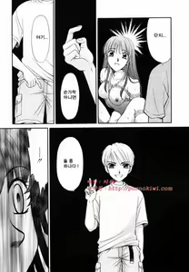 Page 104 of Kodomo no Jikan 2 - preview thumbnail